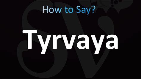 how to pronounce tyrvaya|Iba pa.